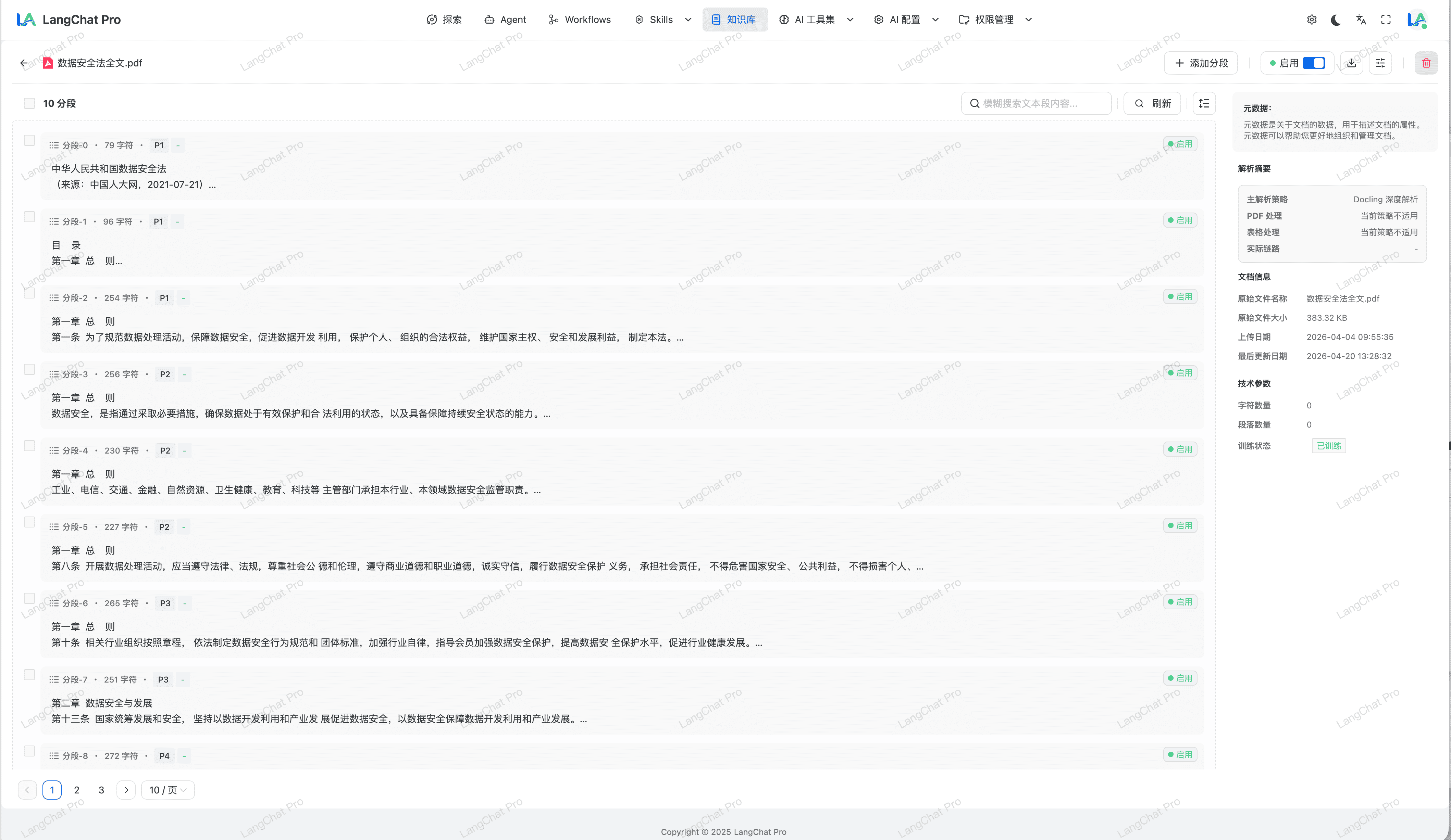 分段数据可视化