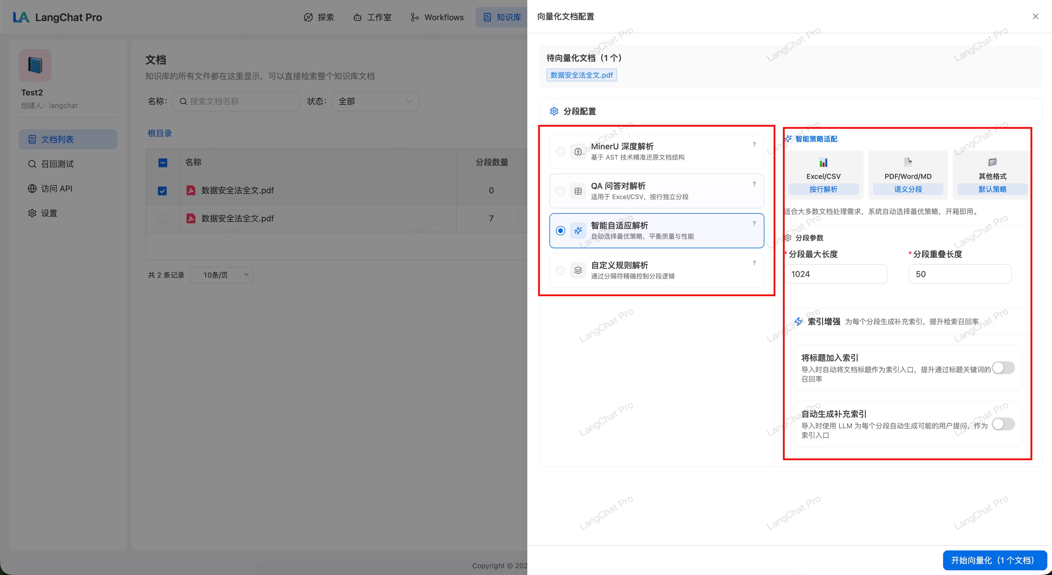RAG:自动化 QA 解析