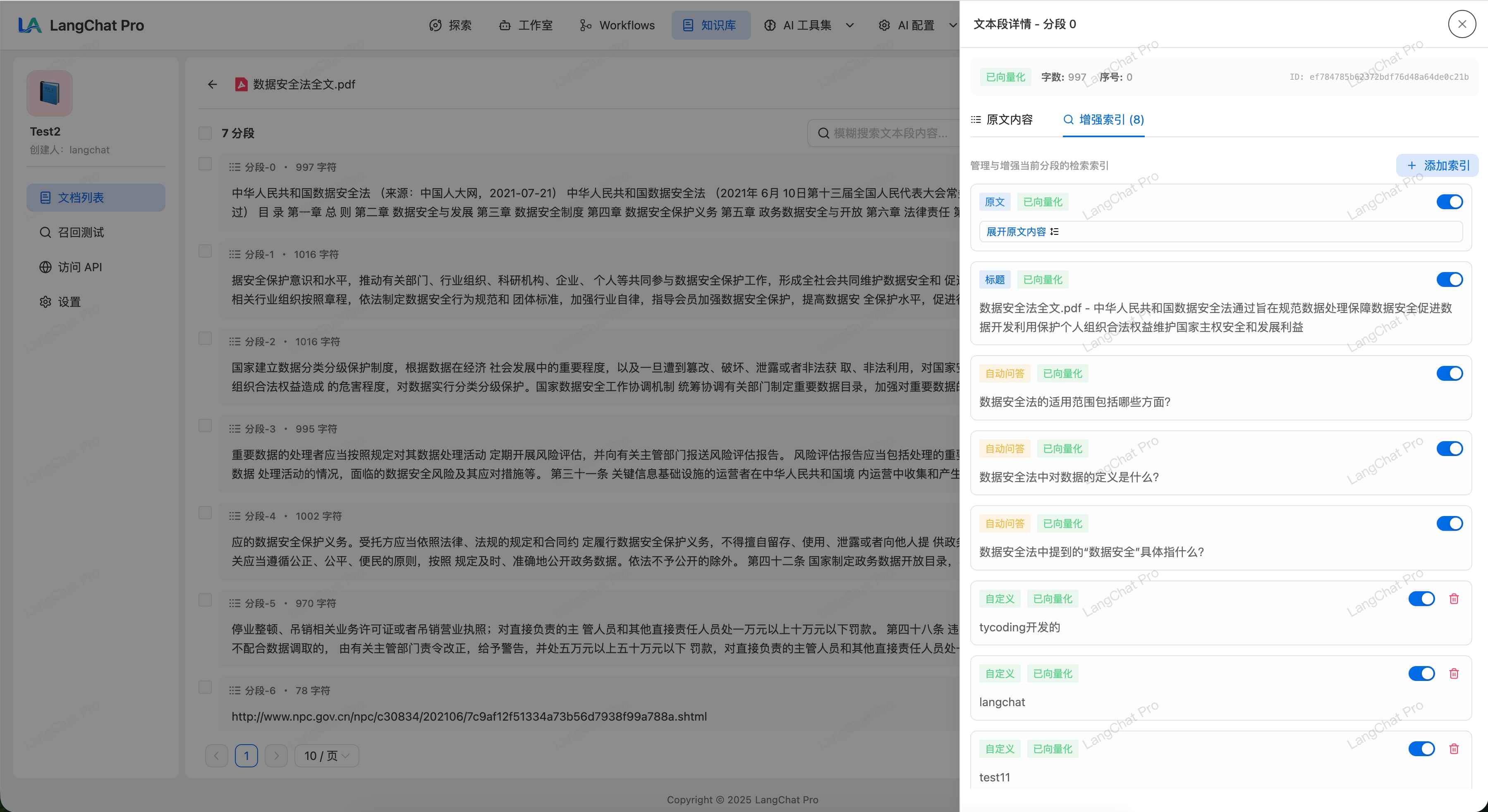 RAG:自定义增强索引、混合检索