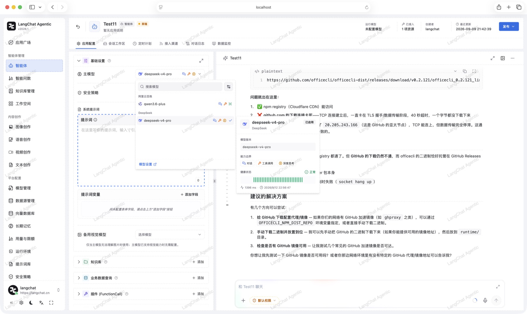以提示词定义服务角色