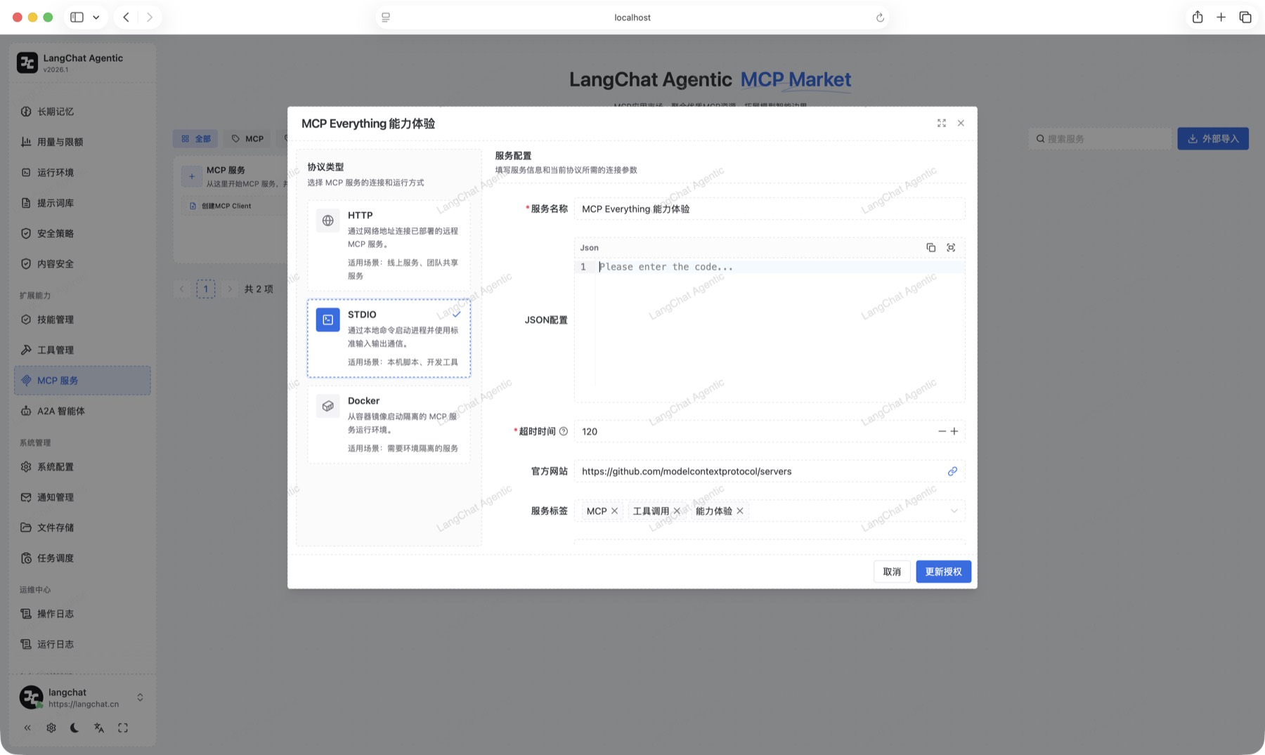MCP 服务：统一管理服务配置与运行