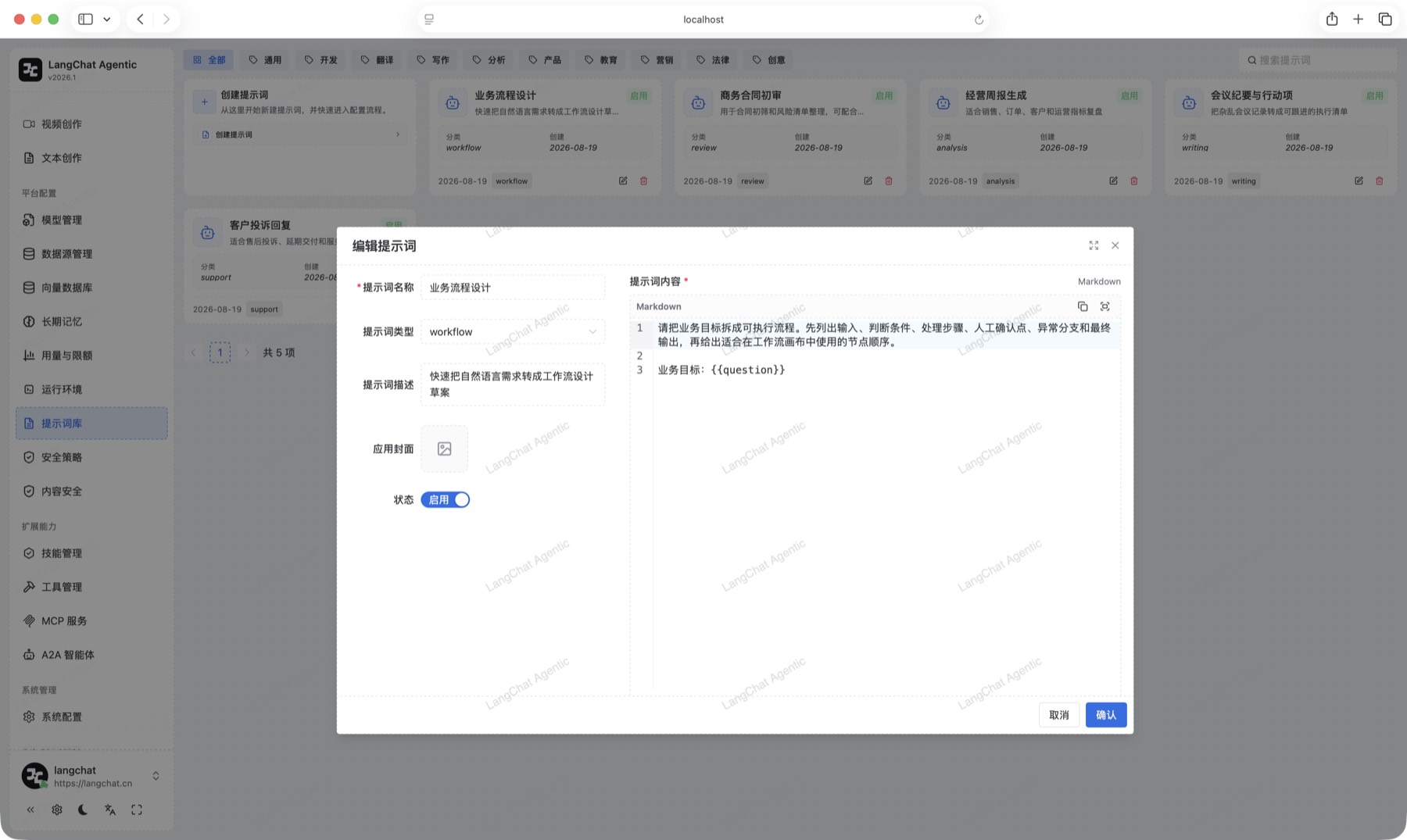 提示词库：把表达沉淀为可复用资产